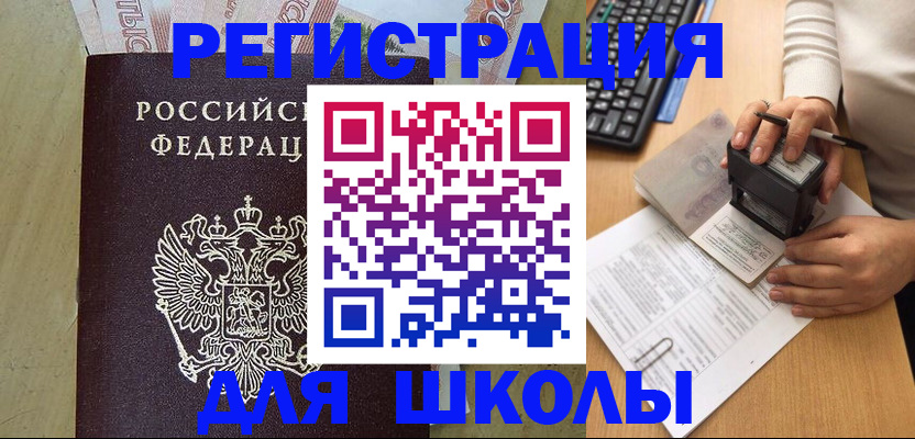 прописка иностранных граждан в Волгограде