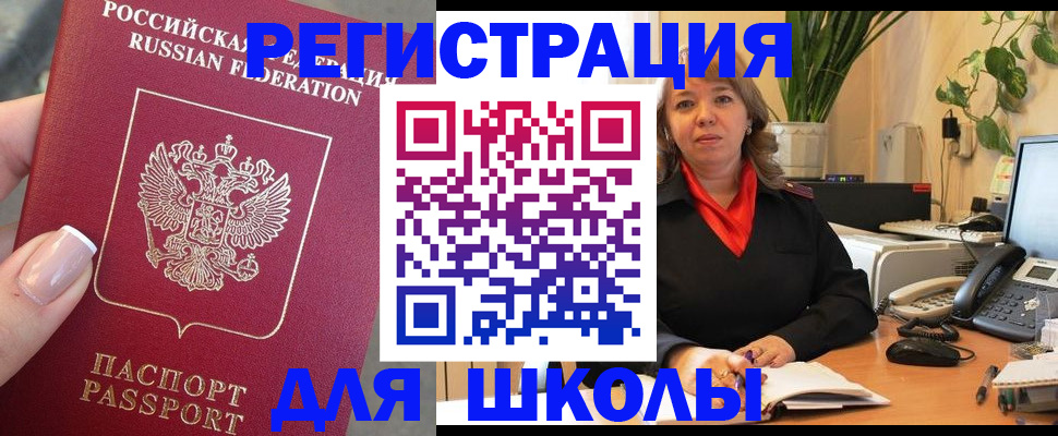 прописка гарантия в Волгограде