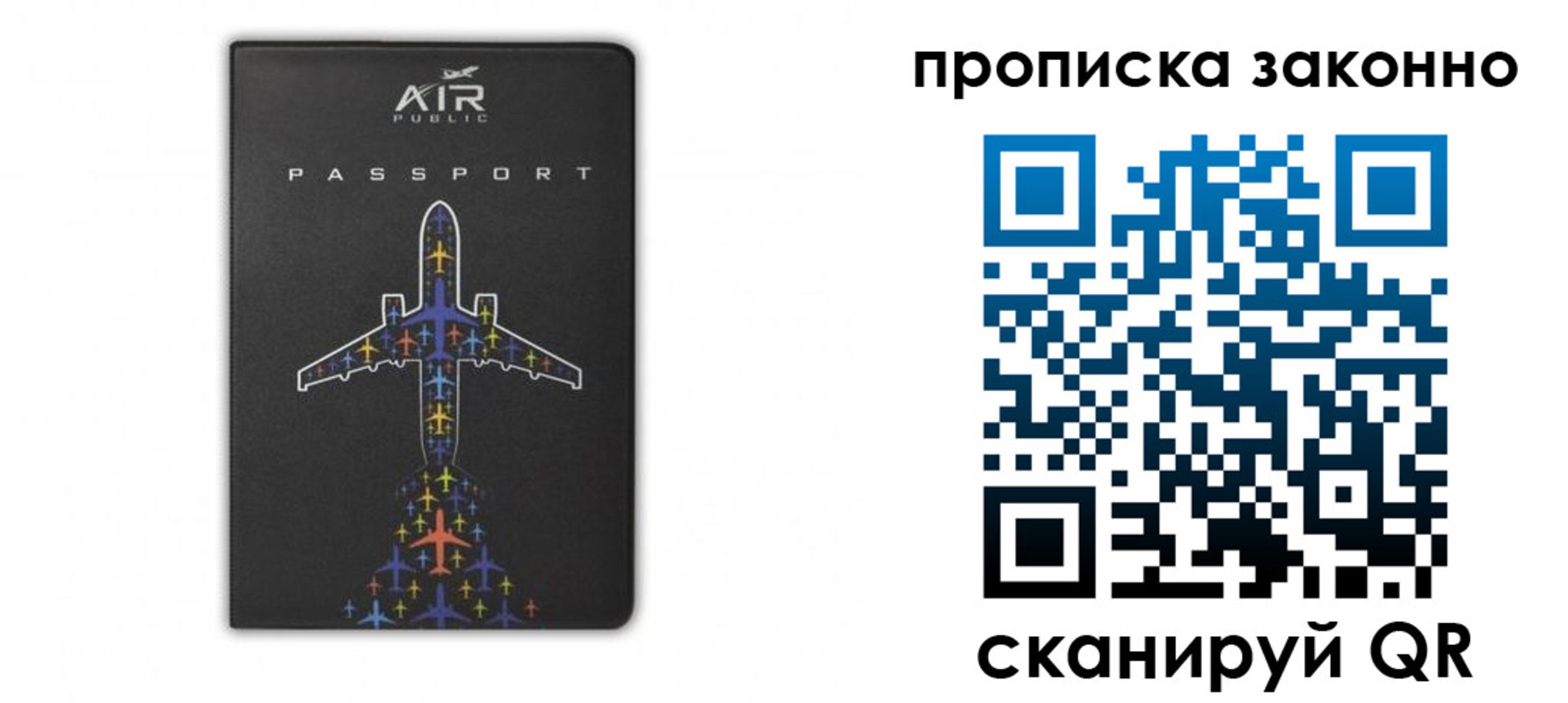 прописка от собственника в Волгограде