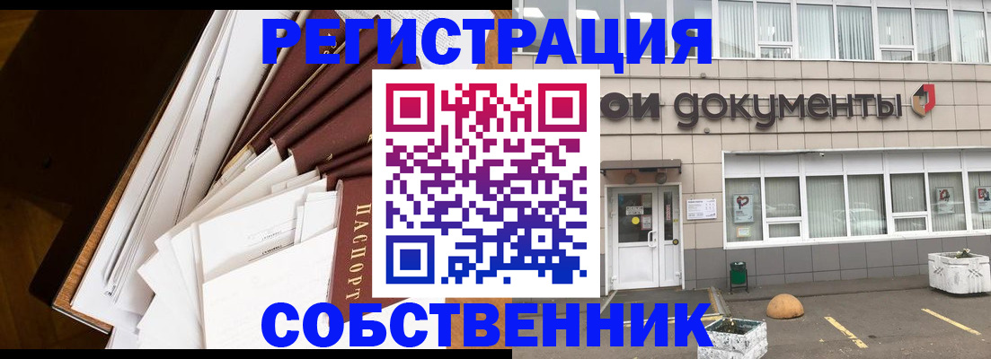временная регистрация в Волгограде