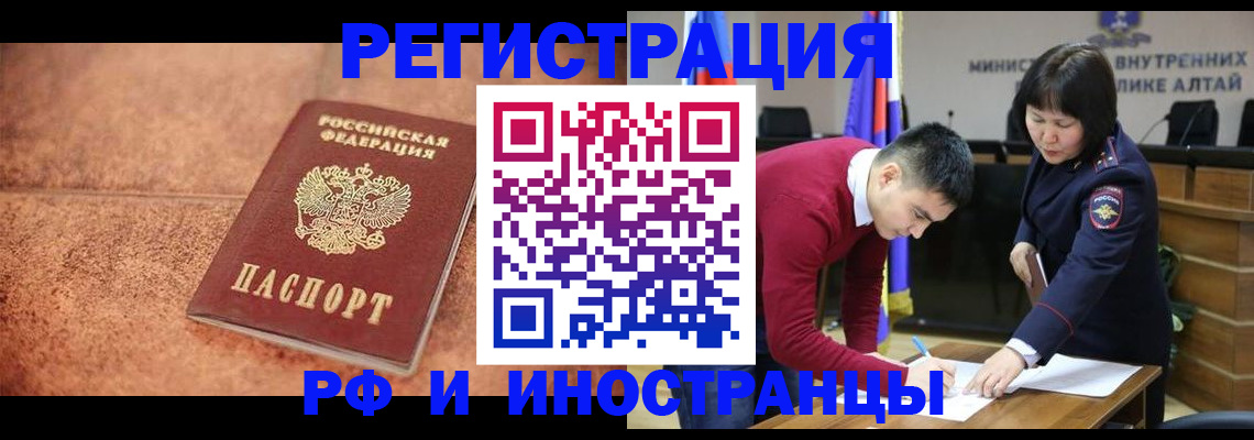 временная регистрация для всех в Волгограде