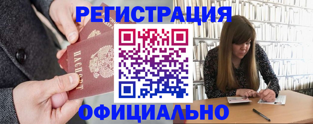 миграционный учет в Волгограде