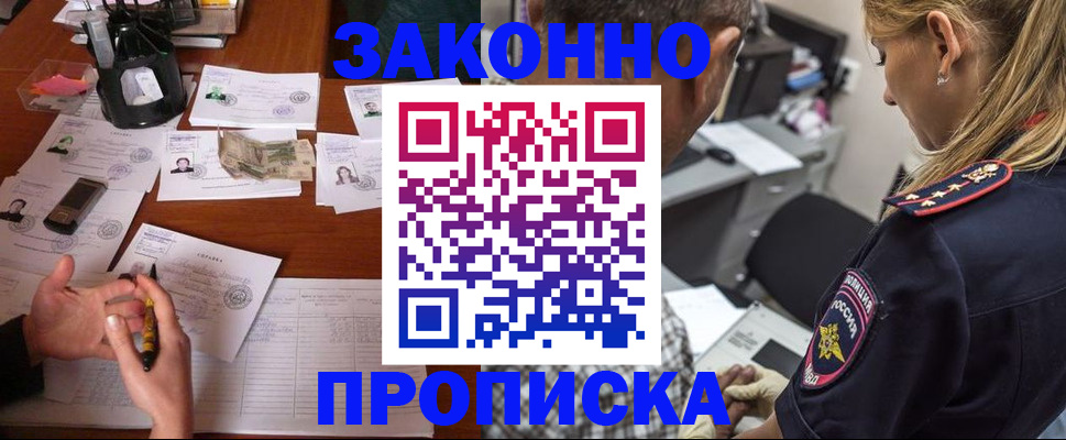 найти адрес прописки в Волгограде