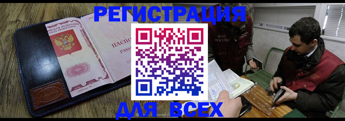 временная регистрация 2025 в Волгограде