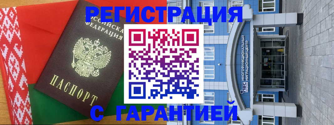 временная регистрация поиск в Волгограде