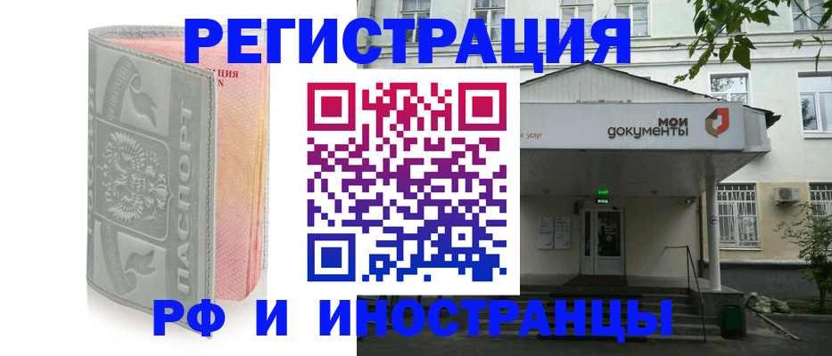 найти адрес прописки в Волгограде