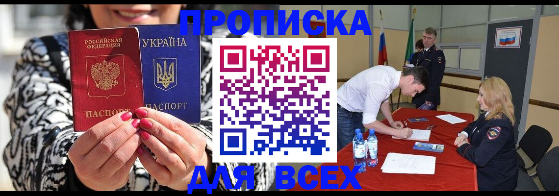 прописка для военкомата в Волгограде