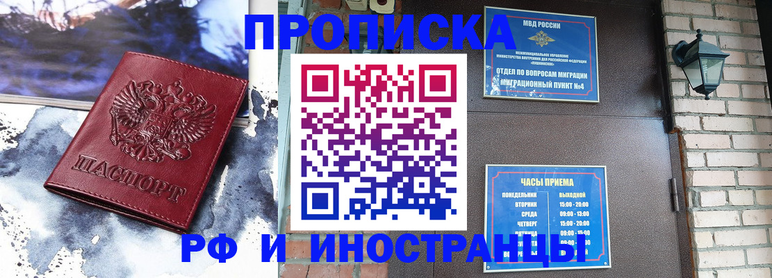 временная регистрация собственник в Волгограде