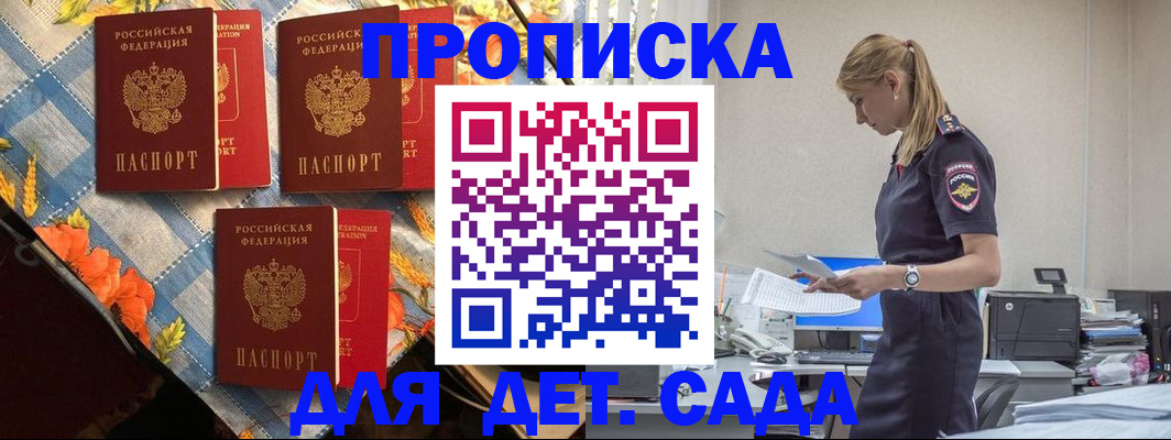 временная регистрация поиск в Волгограде