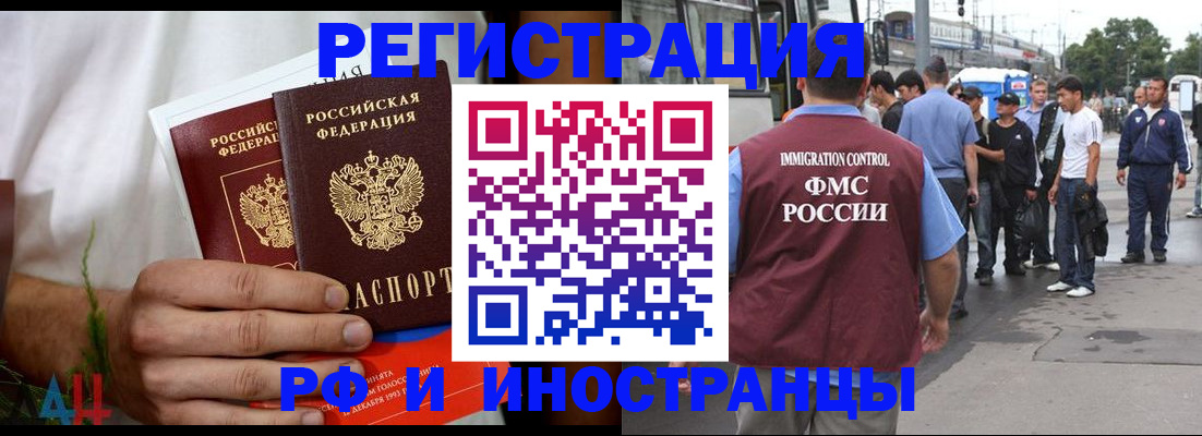 где прописаться в Волгограде